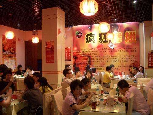 绥德黯然销魂翅