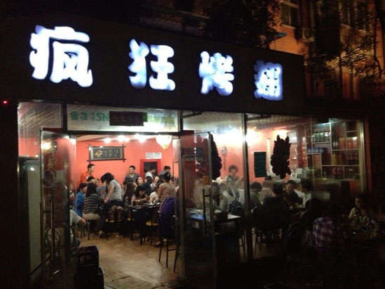 绥德串串店加盟