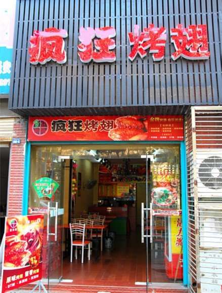 绥德串烤
