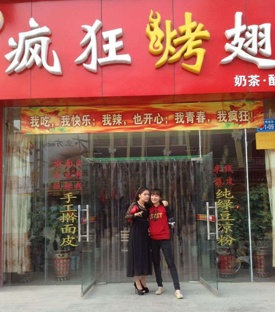 绥德烤羊肉串