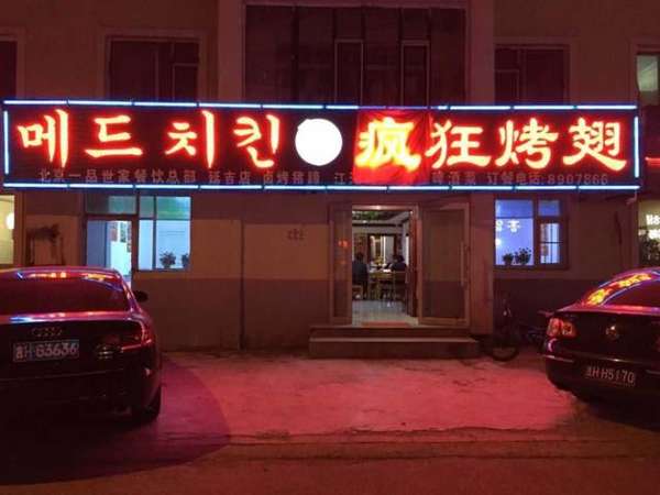 绥德锡纸烤鸡翅