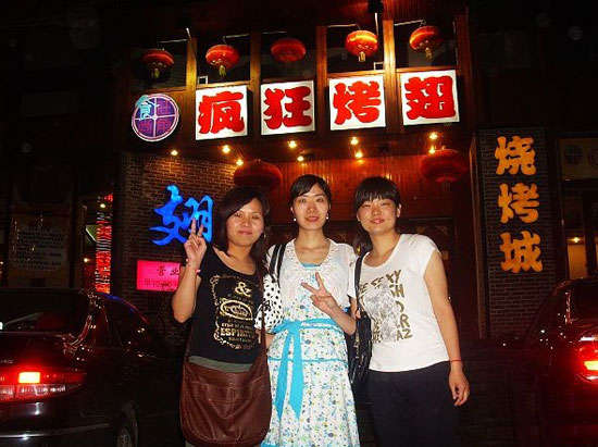 绥德烤翅吧